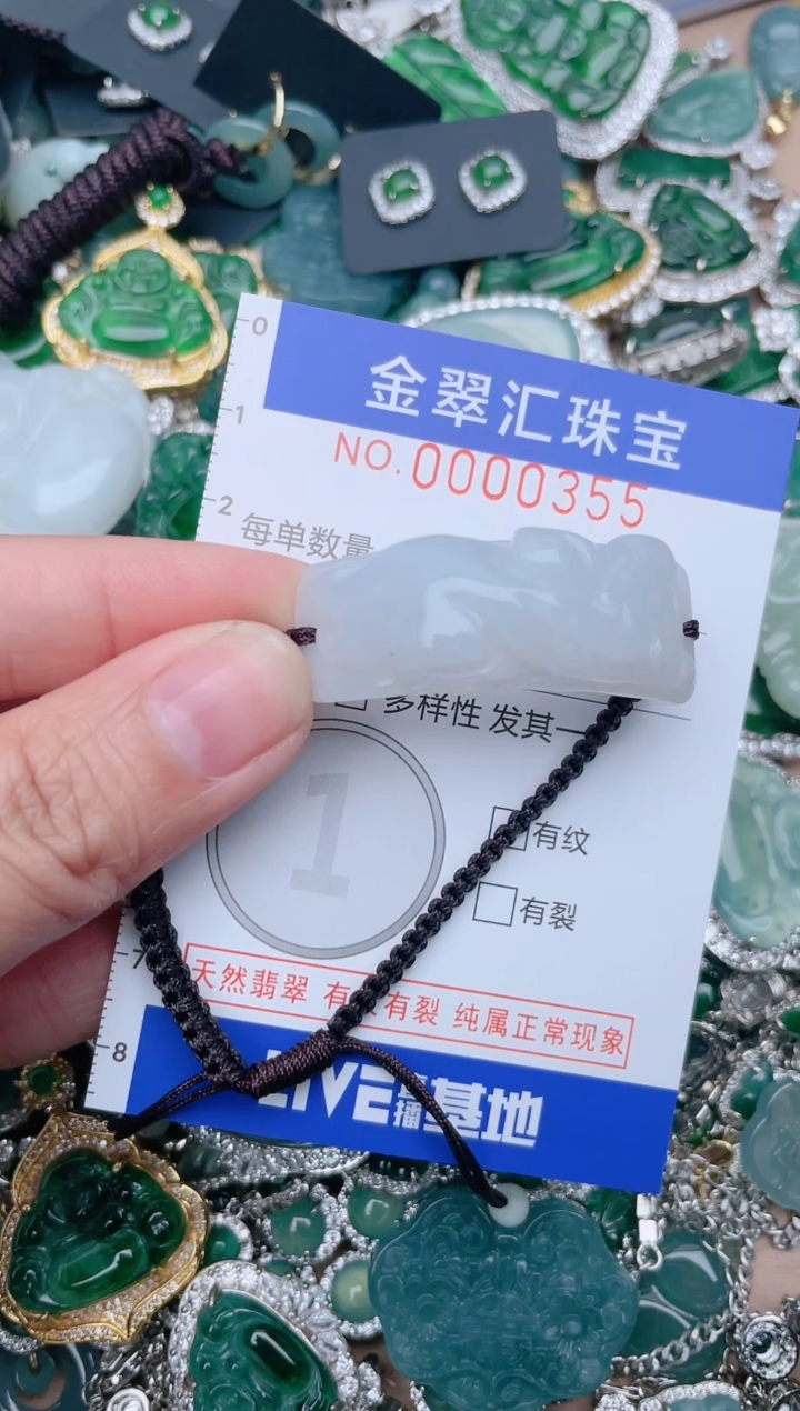 【闪购商品】翡翠颈饰未镶嵌355........