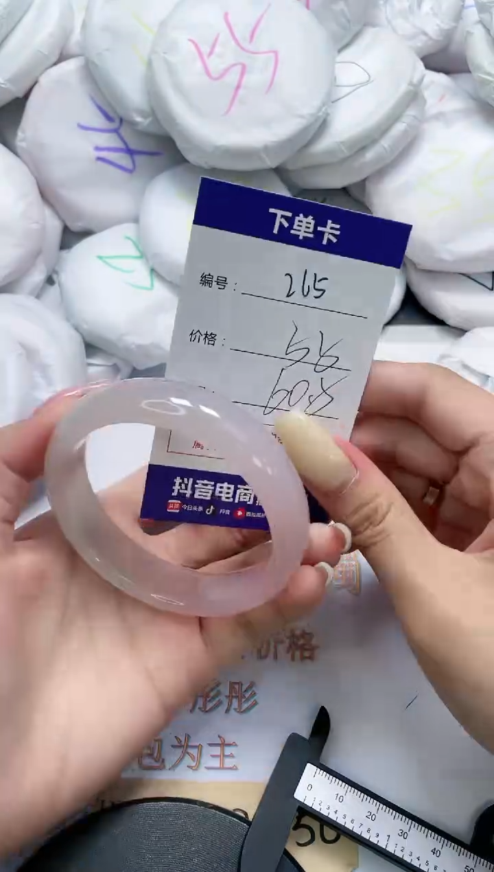 手镯玛瑙/玉髓未镶嵌265