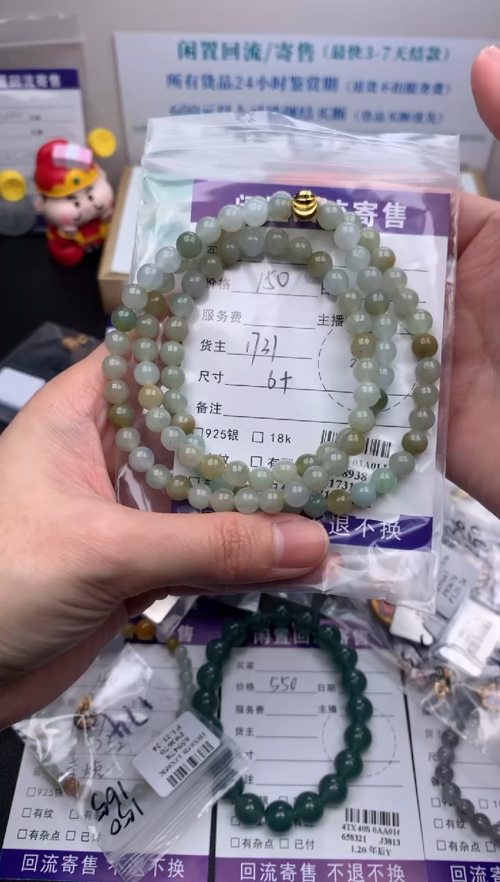 【闪购商品】定制翡翠未镶嵌模式推广期24小时鉴赏期