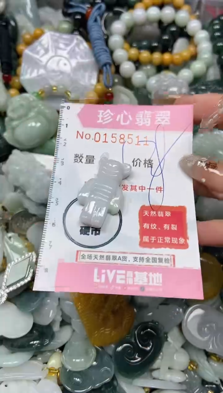 【闪购商品】翡翠颈饰未镶嵌闪购0158511