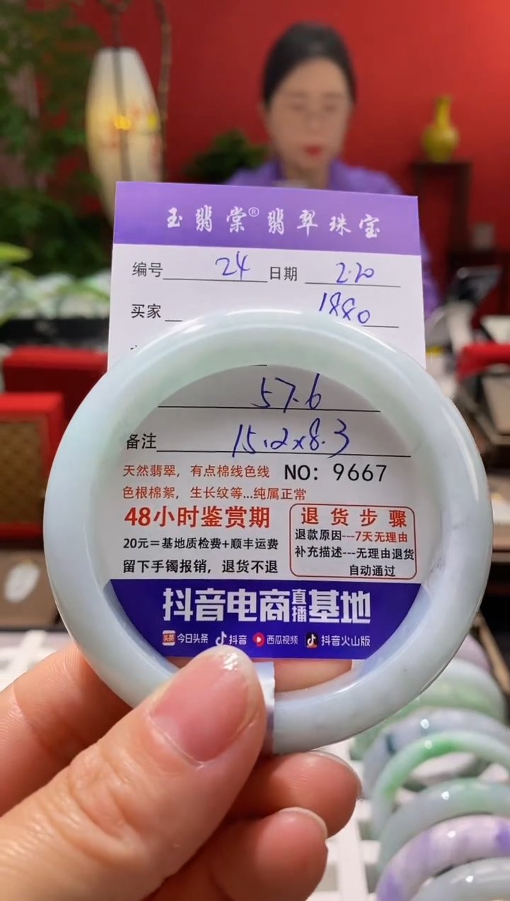 【闪购商品】翡翠手镯未镶嵌翡翠