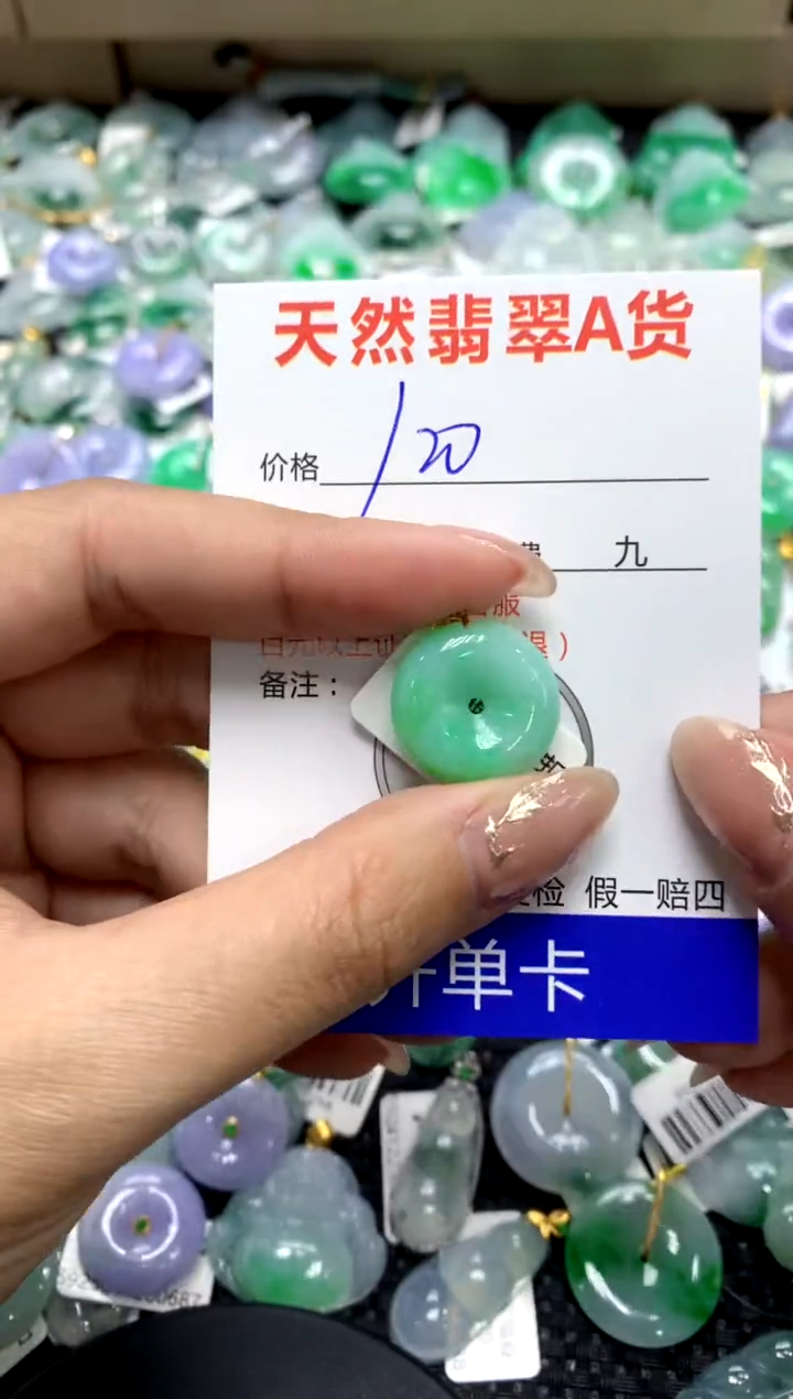 【闪购商品】翡翠颈饰18K金镶嵌111111111
