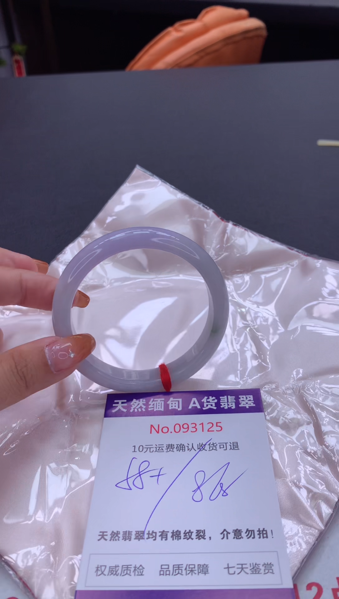 未镶嵌手镯翡翠有纹，完美者勿拍