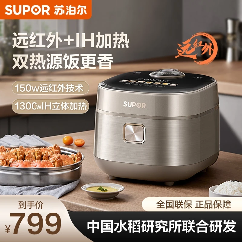 苏泊尔球釜电饭煲智能多功能远红外加热4L大容量电饭锅煮饭锅