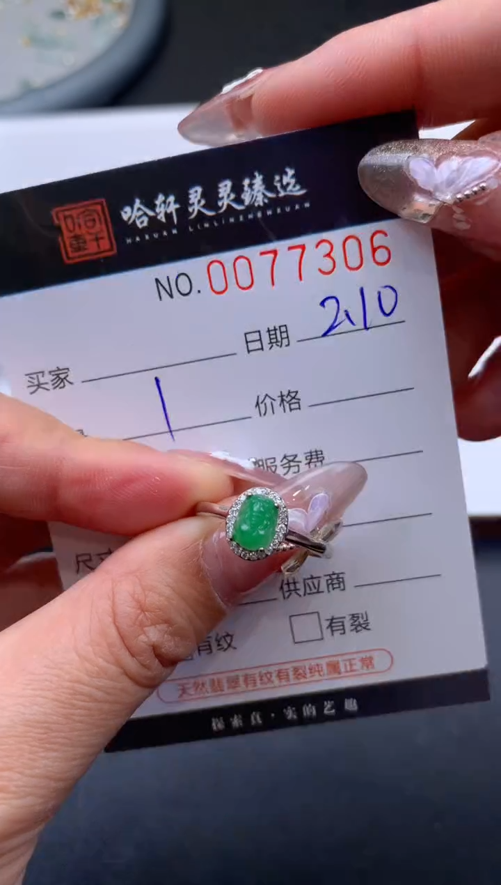 【闪购商品】翡翠挂件未镶嵌哈轩 戒指1