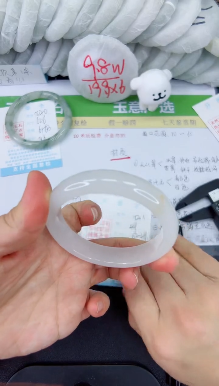 【闪购商品】石英质玉手镯未镶嵌541-58.9