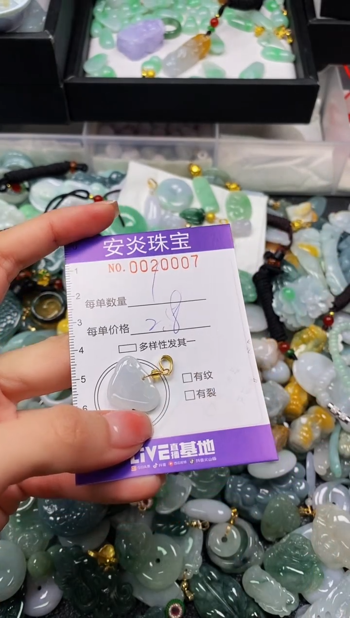 颈饰未镶嵌翡翠闪购0020007