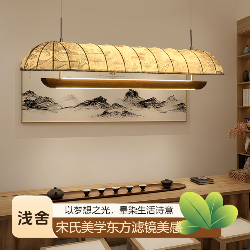 浅舍宋氏美学东方滤镜独特东方美学氛围国风餐吊客厅卧室吊灯