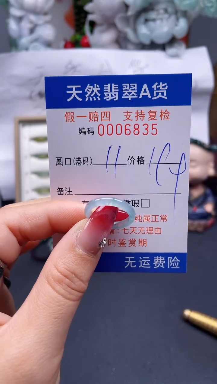 【闪购商品】翡翠戒指未镶嵌11*6835....