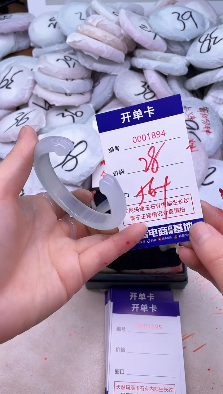 玛瑙/玉髓手镯未镶嵌1894