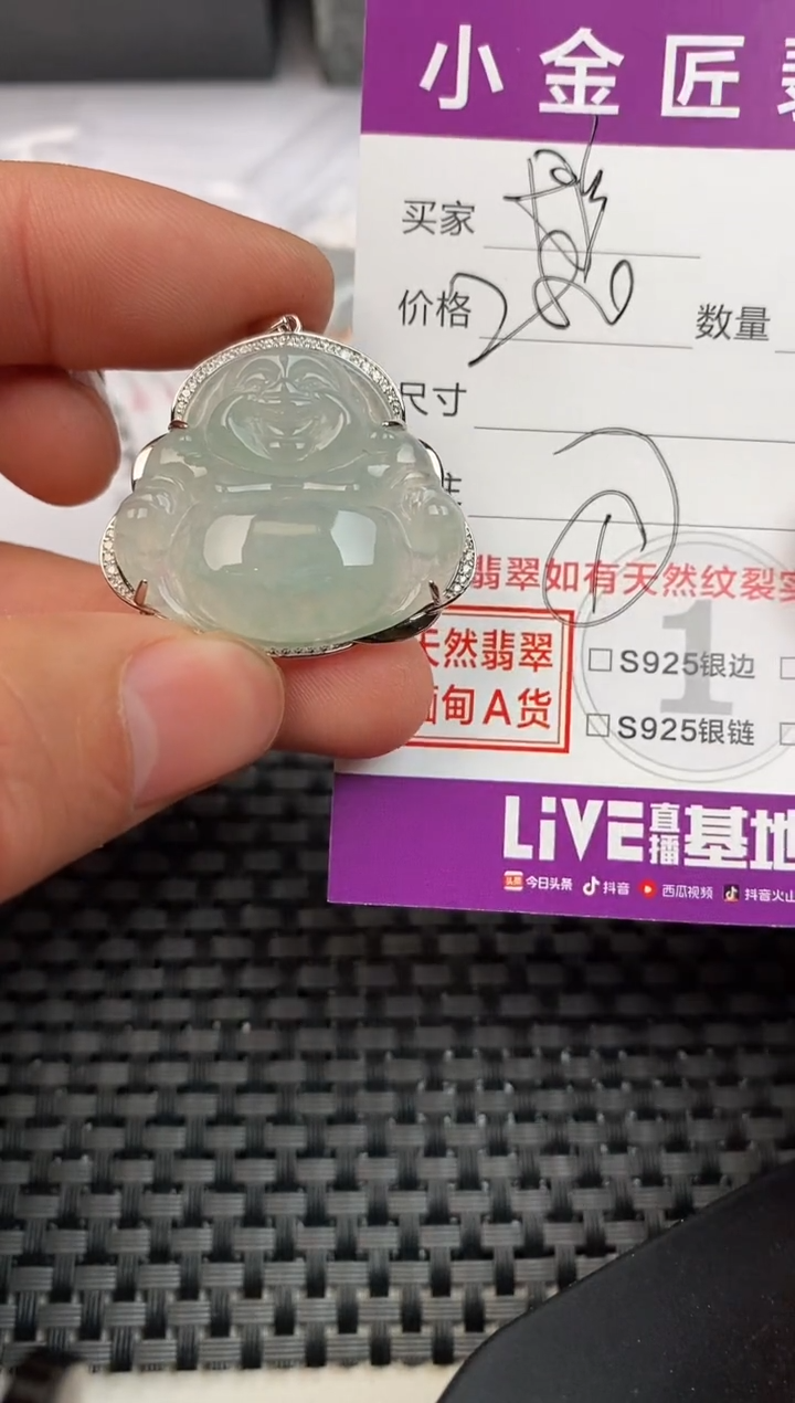 【闪购商品】翡翠颈饰银S925镶嵌挂件
