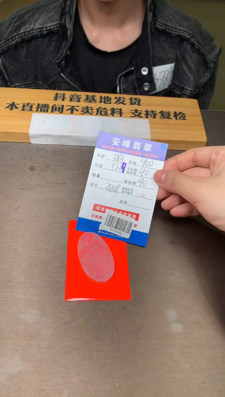 未镶嵌定制翡翠明**初SYD182443