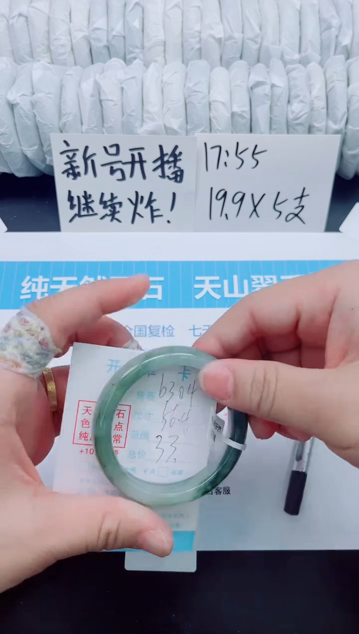 石英质玉手镯未镶嵌b304