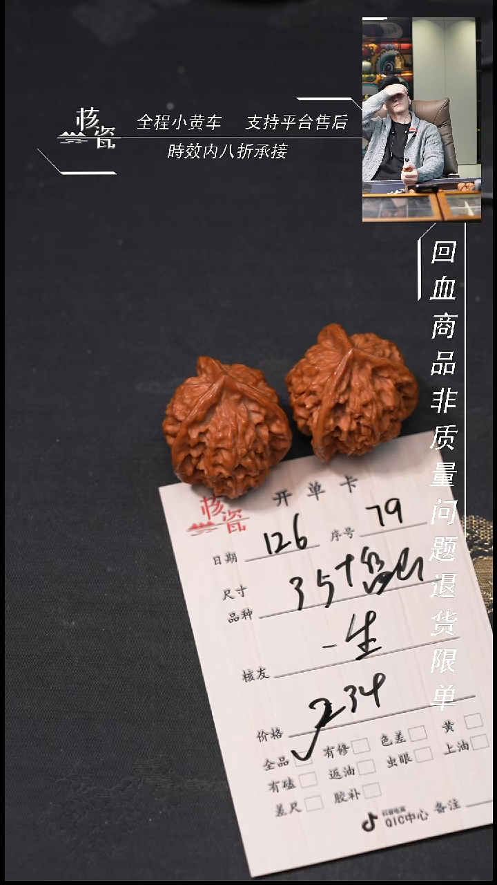 把件文玩核桃一****羊35盘山79