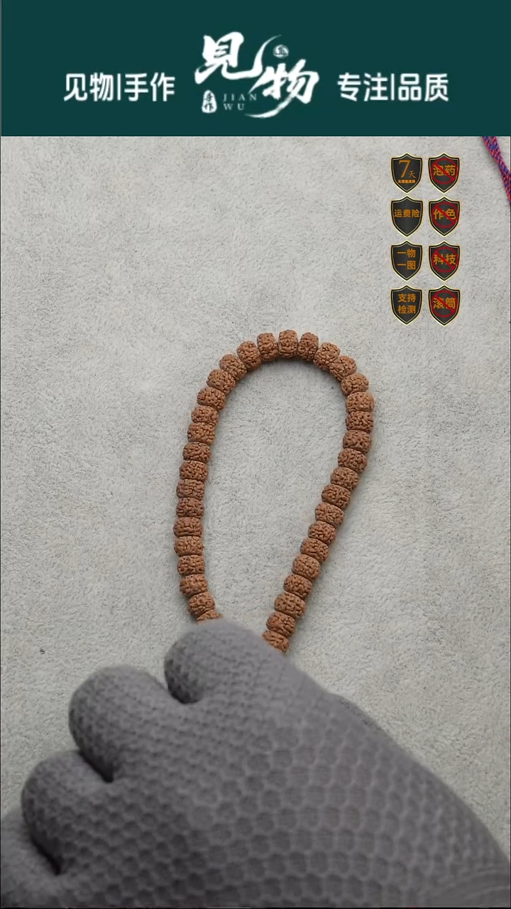 吊坠金刚菩提*8尺寸藏式单圈