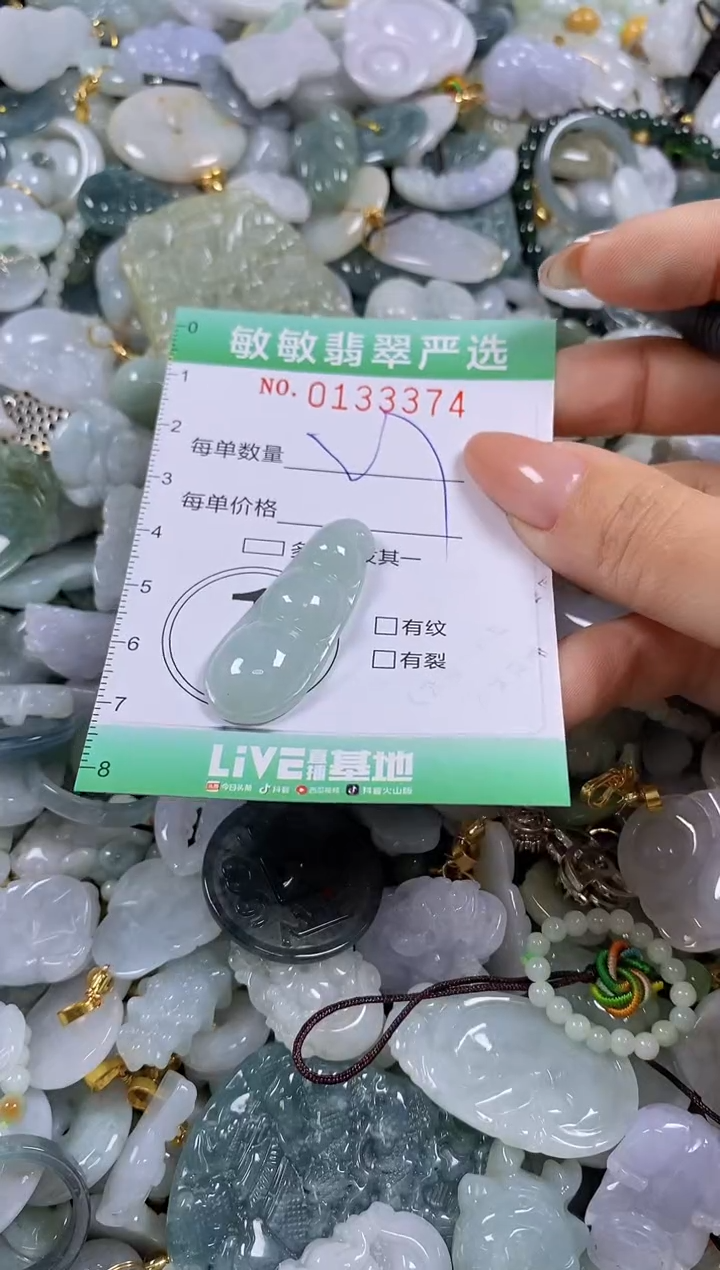 【闪购商品】翡翠颈饰未镶嵌闪购0133374