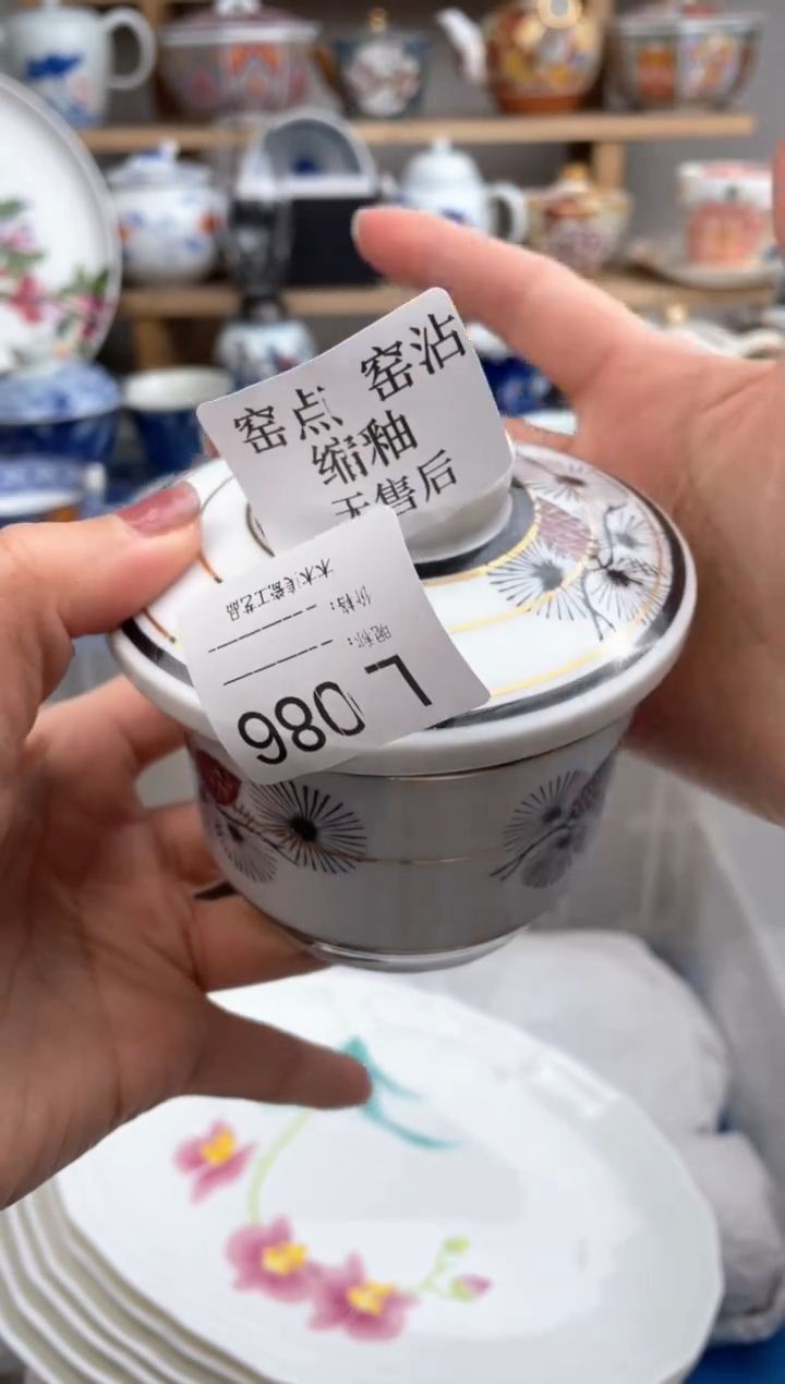 【闪购商品】瓷片086默认微瑕，看清尺寸品相再拍