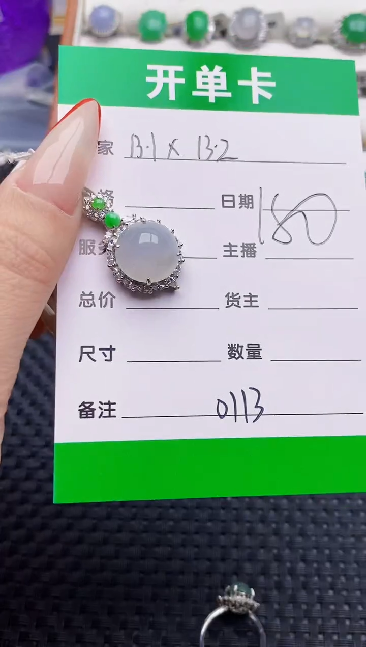 银S925镶嵌戒指翡翠0113