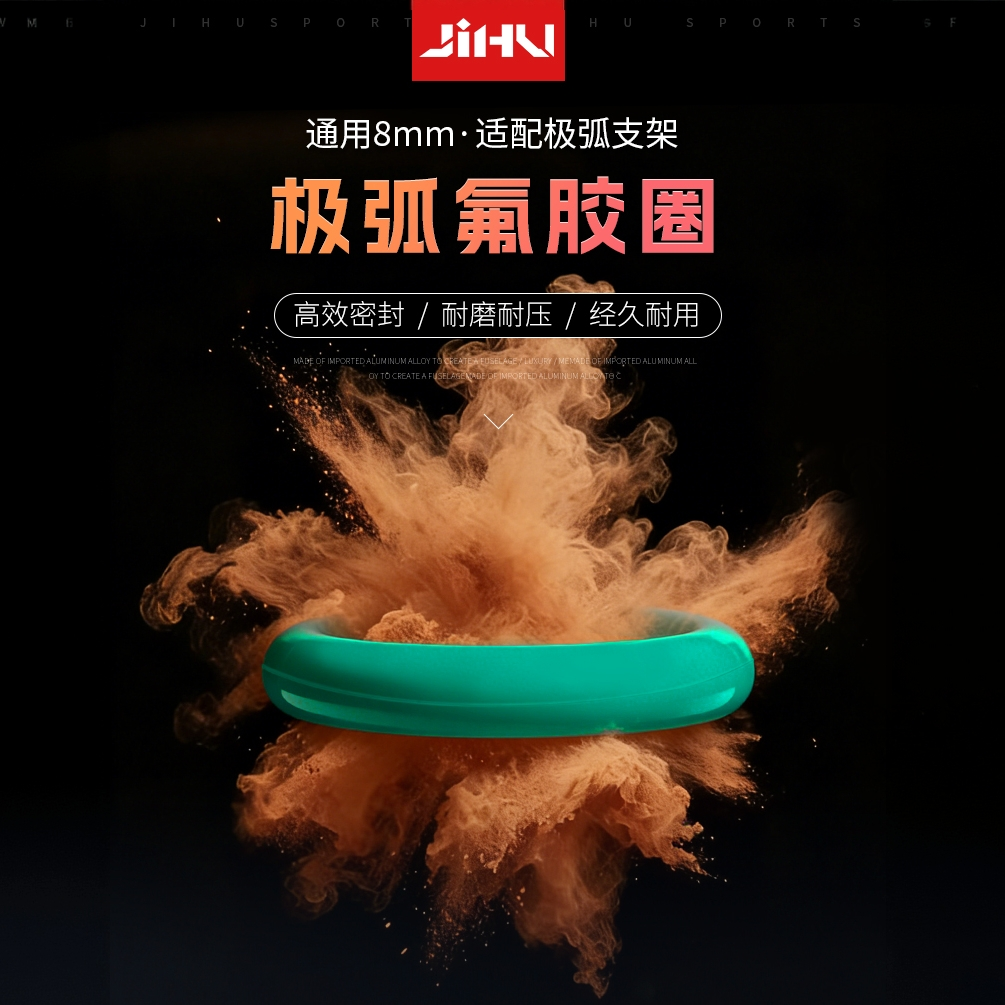 极弧氟胶圈密封圈高强度韧度硬度8mm通用防转稳定小配件O型圈密封