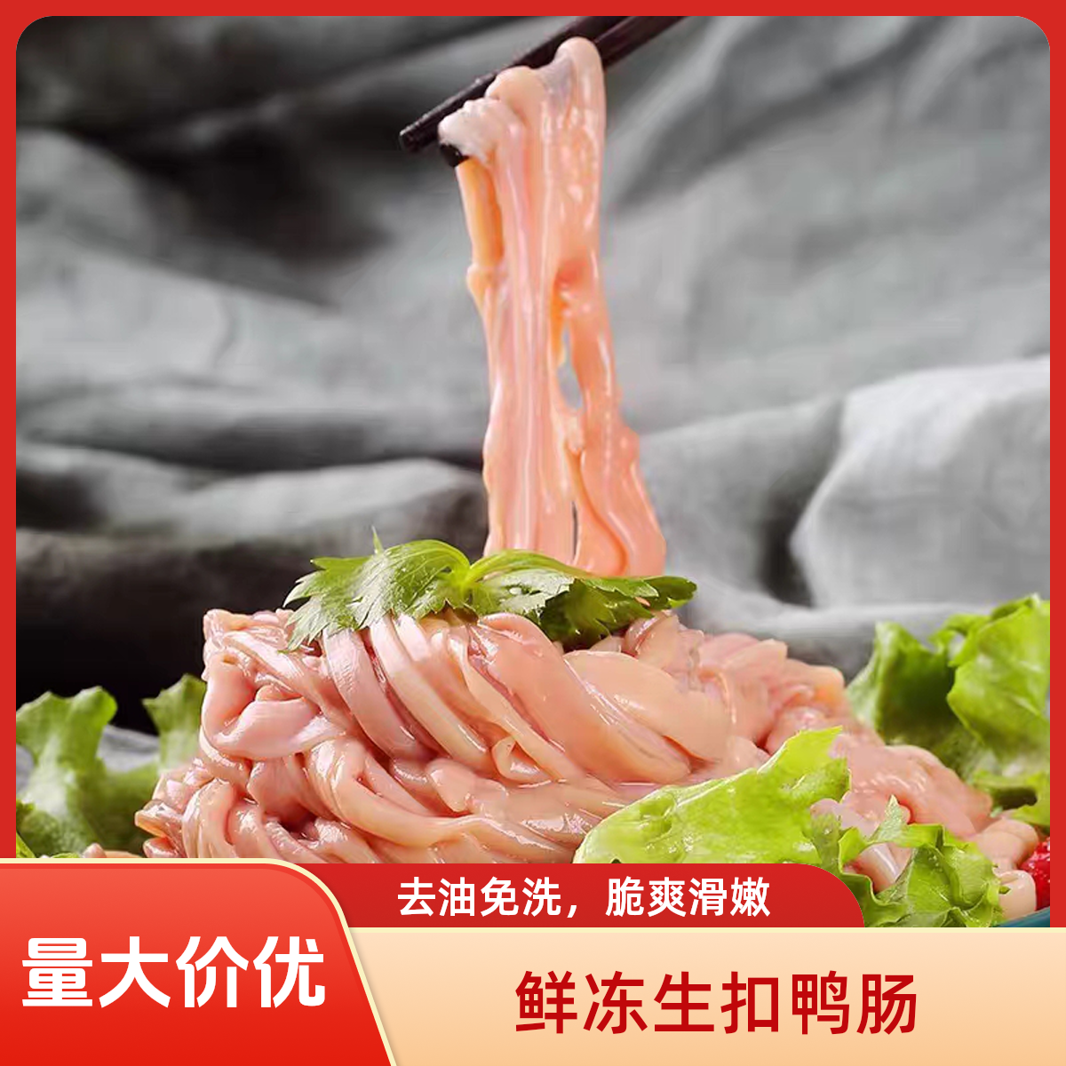 新鲜冷冻批发冻鲜鸭肠生扣鸭肠去油干净带箱24斤左右包邮到家