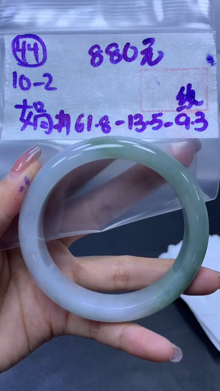 未镶嵌定制翡翠44手镯61.8纹+880元+拍一发一