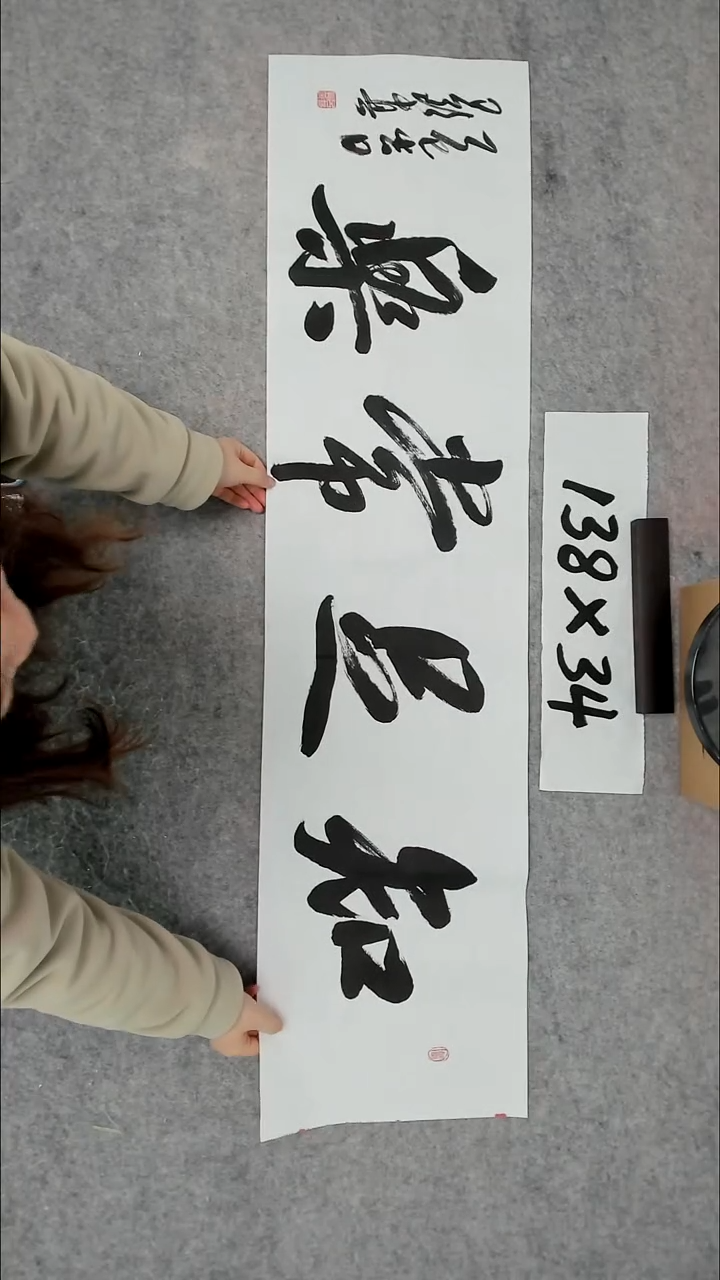 书法吕老师书法作品