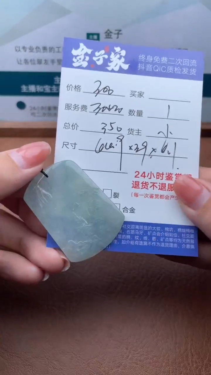 【闪购商品】翡翠颈饰未镶嵌1265204061