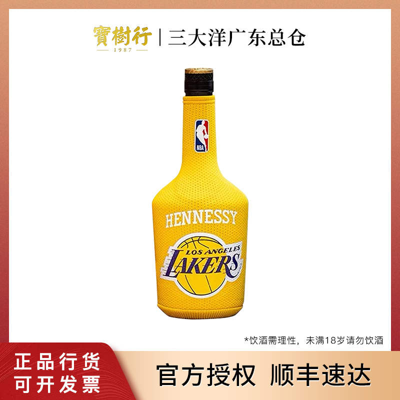 Hennessy/轩尼诗轩尼诗新点 NBA限量版700ml（湖人）
