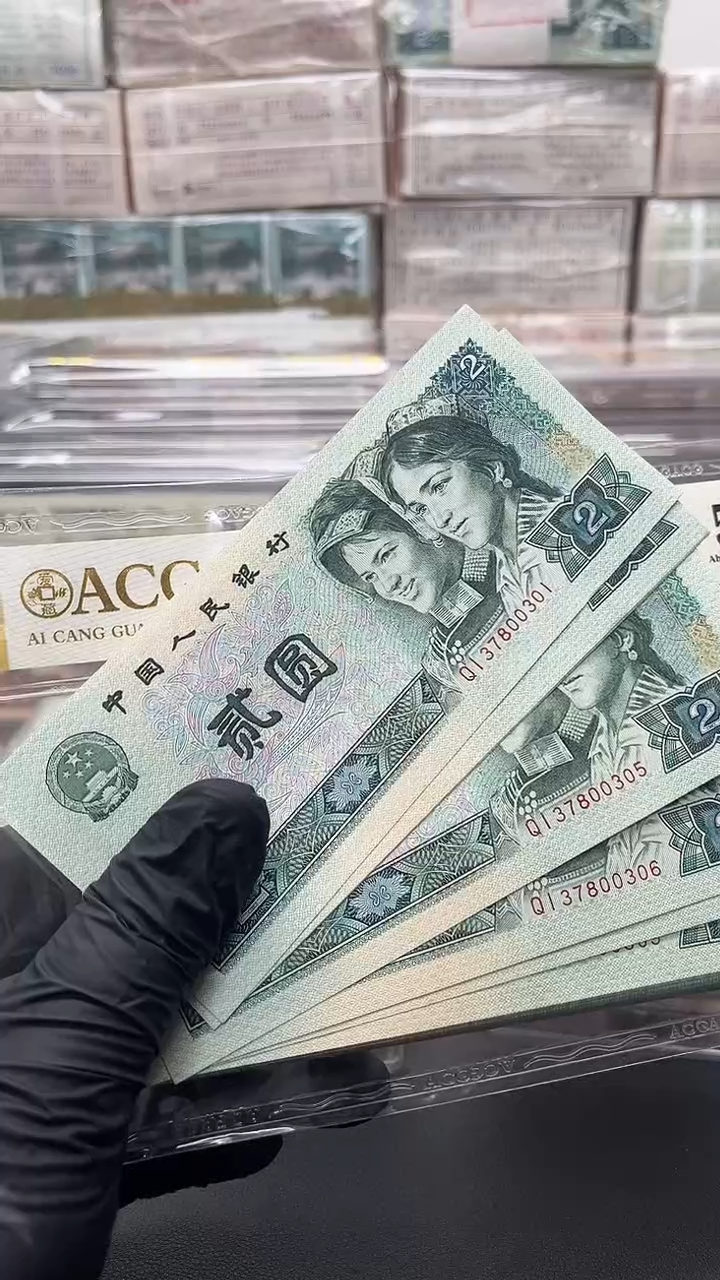 1990年贰圆整刀无4捆拆绝品
