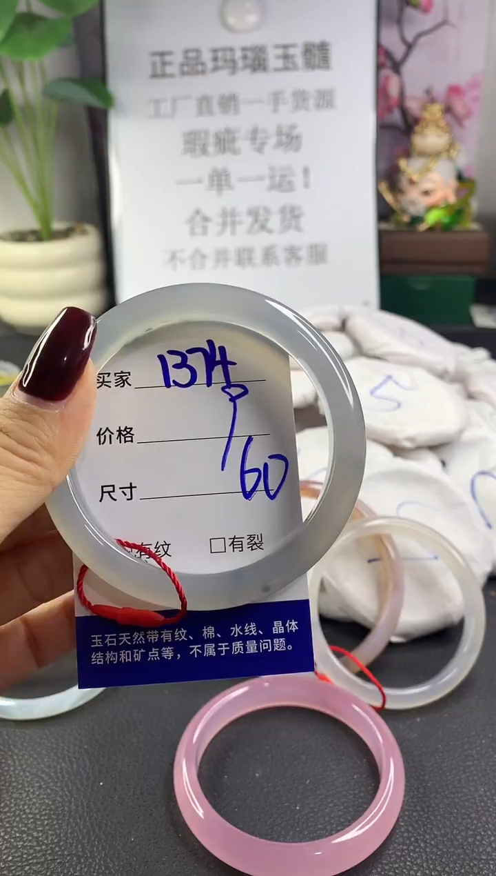 手镯玛瑙/玉髓未镶嵌1374