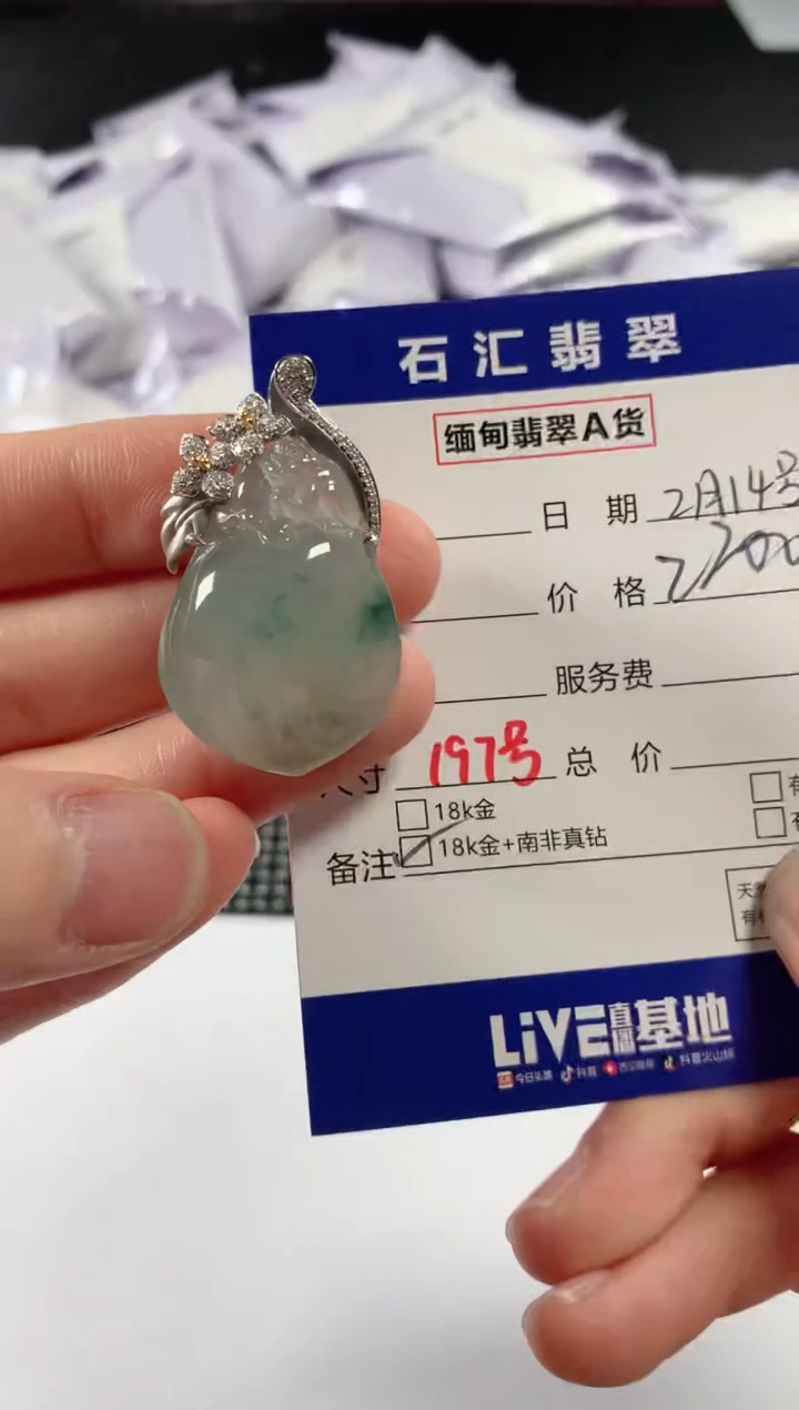 【闪购商品】翡翠颈饰18K金镶嵌1111111111