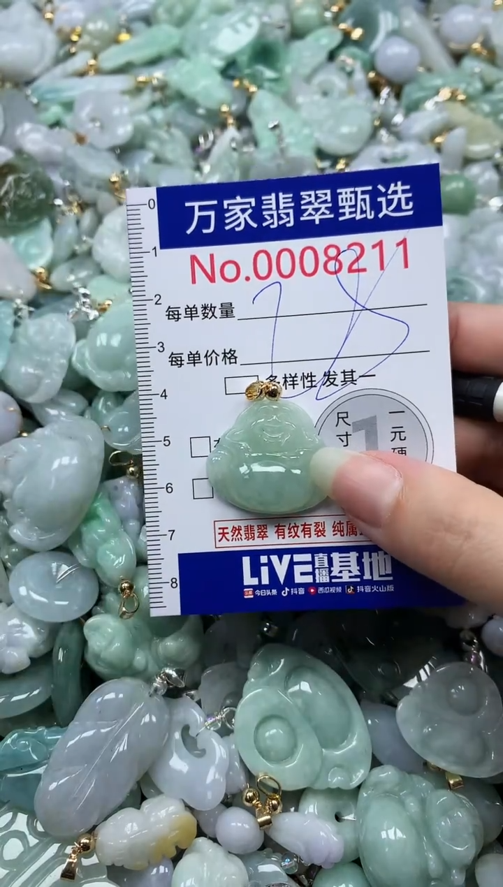 吊坠(不含链)未镶嵌翡翠8211