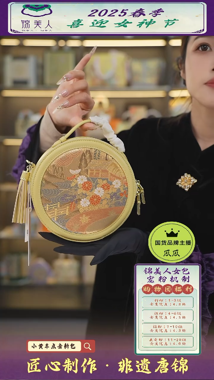 【闪购商品】织绣瓜瓜女神节非遗唐锦鹅黄色流苏圆饼106