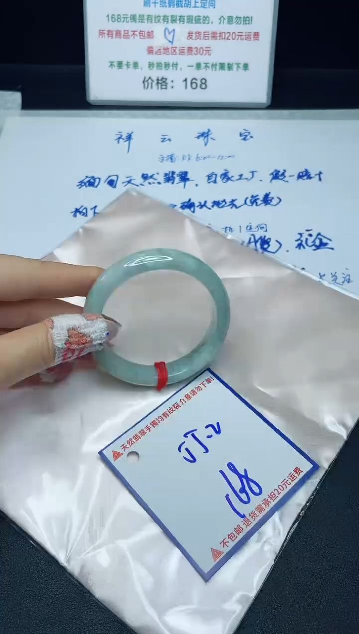 【闪购商品】定制翡翠未镶嵌我