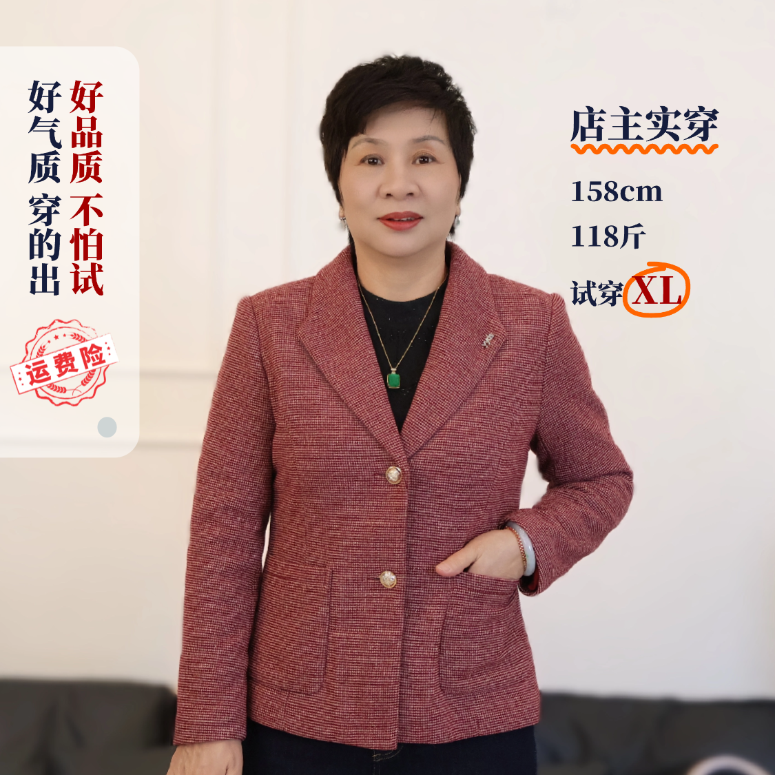 冬款加厚西装外套亲肤保暖衬肤色中老年人妈妈装气质时尚25232