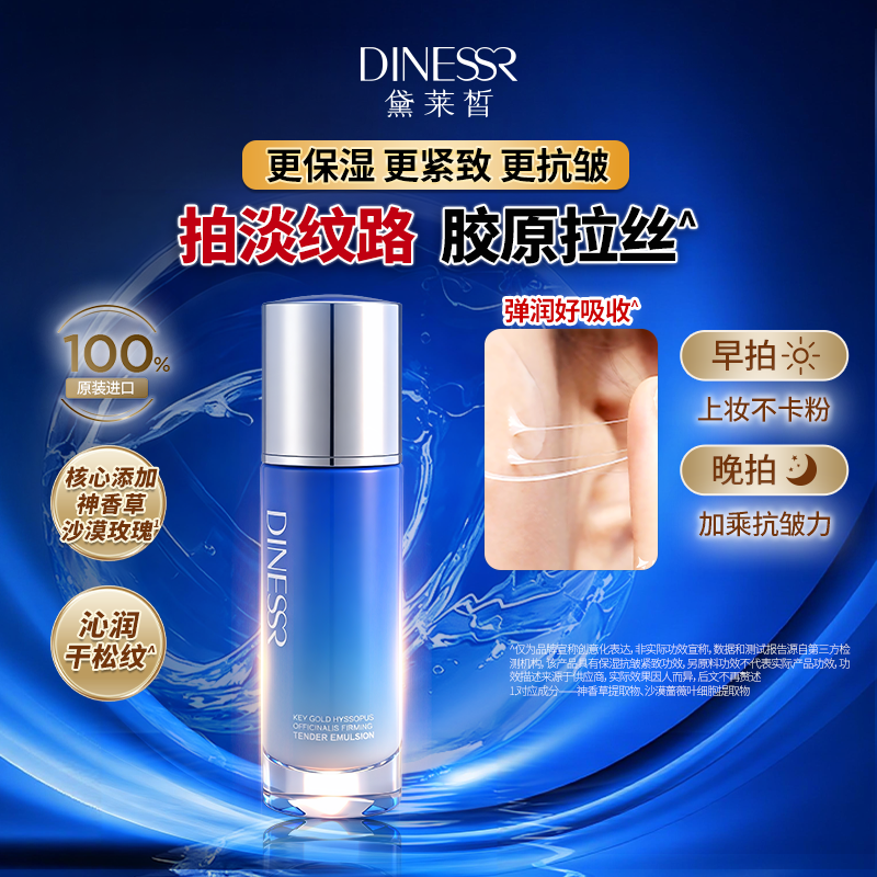 黛莱皙100%韩国原装进口国际研发钥金神香草拍拍乳G810