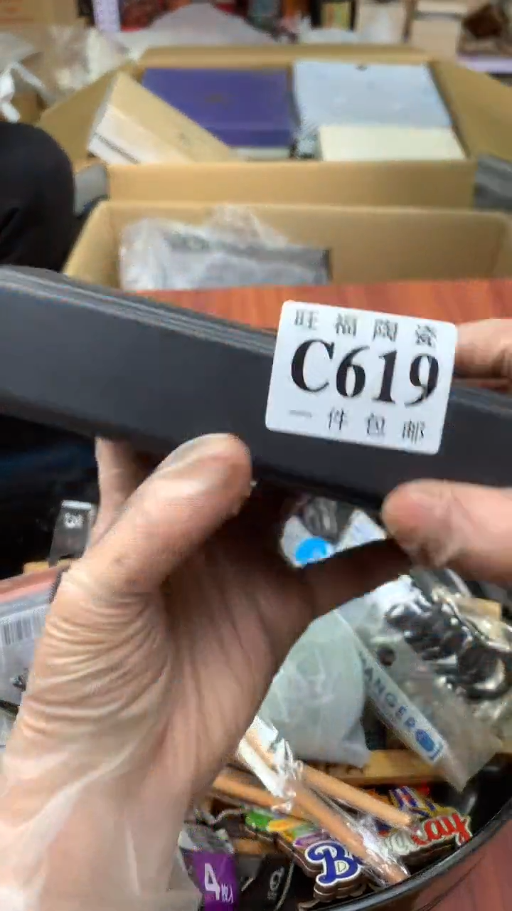 瓷片青*集校长家陶瓷杂项籈选