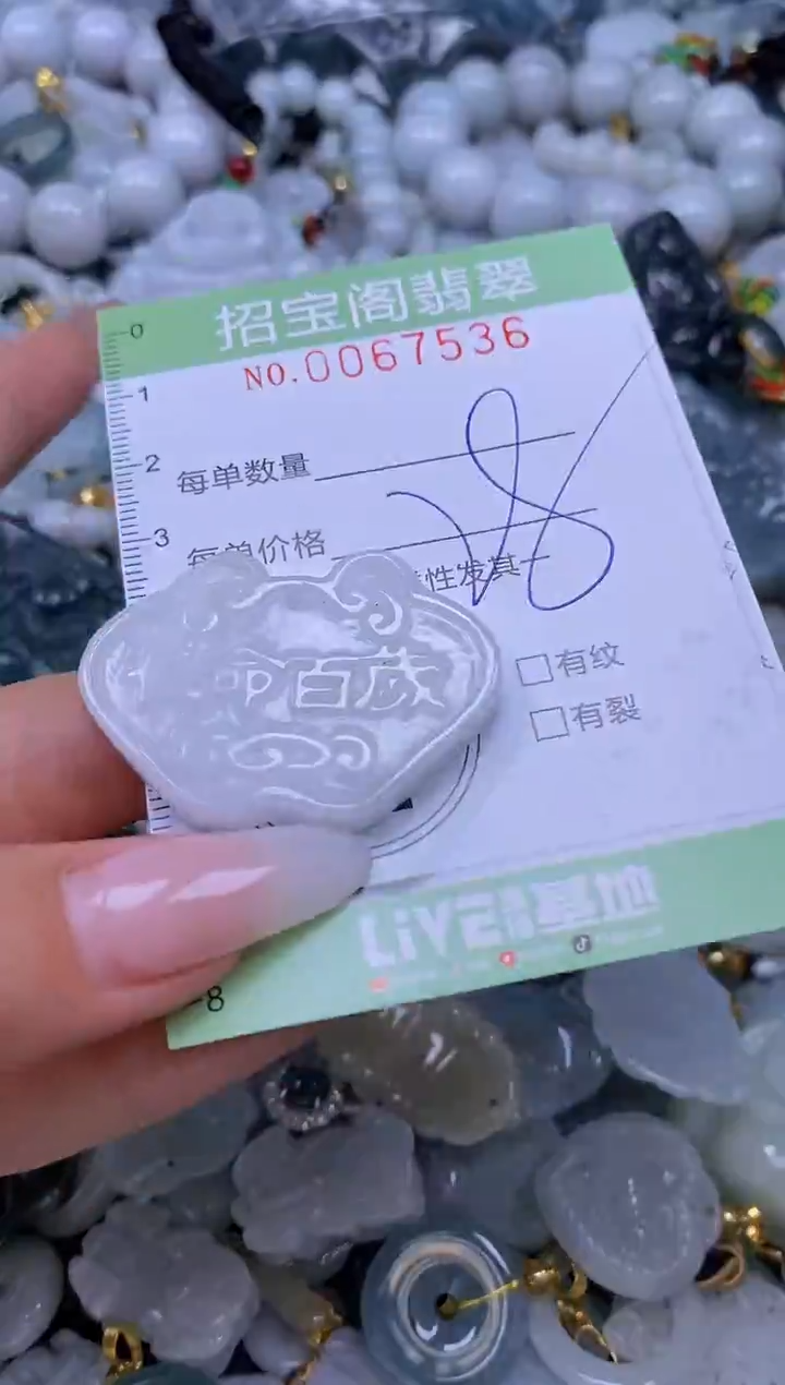 【闪购商品】翡翠未镶嵌颈饰闪购0067536