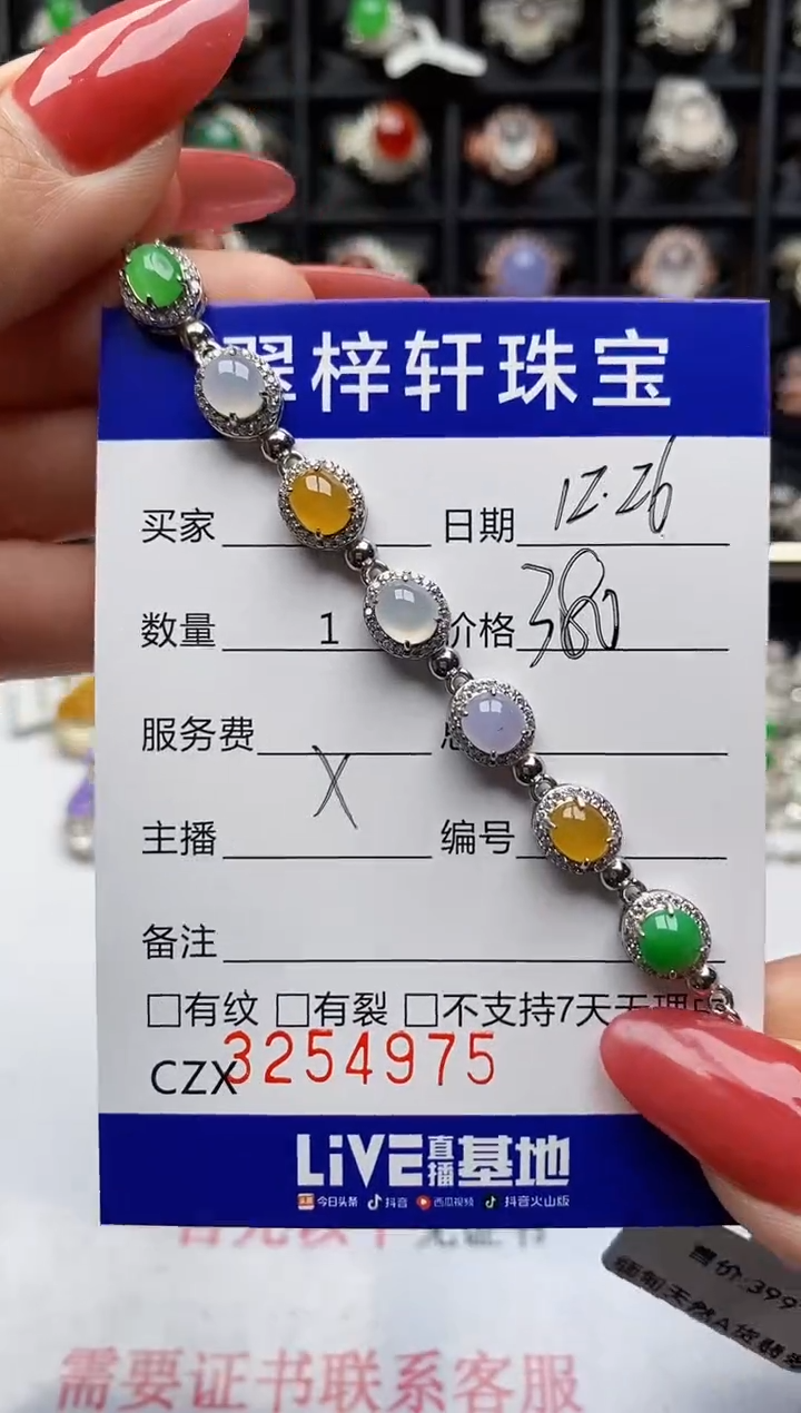 银S925镶嵌戒指翡翠4975