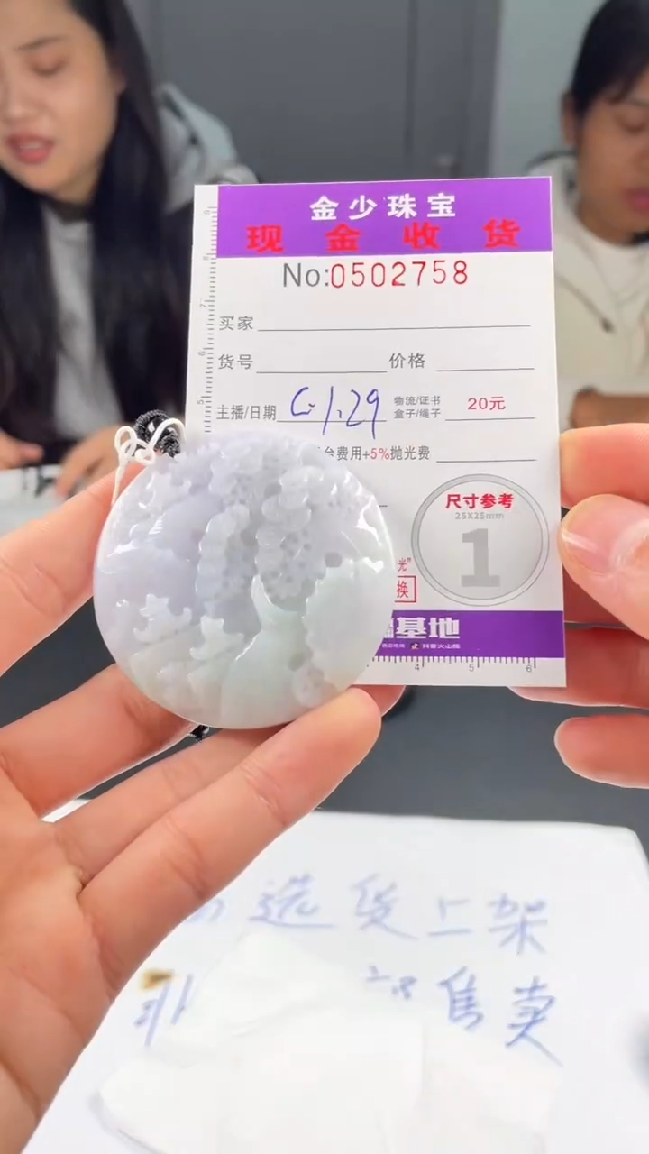 【闪购商品】定制翡翠未镶嵌毛货定制