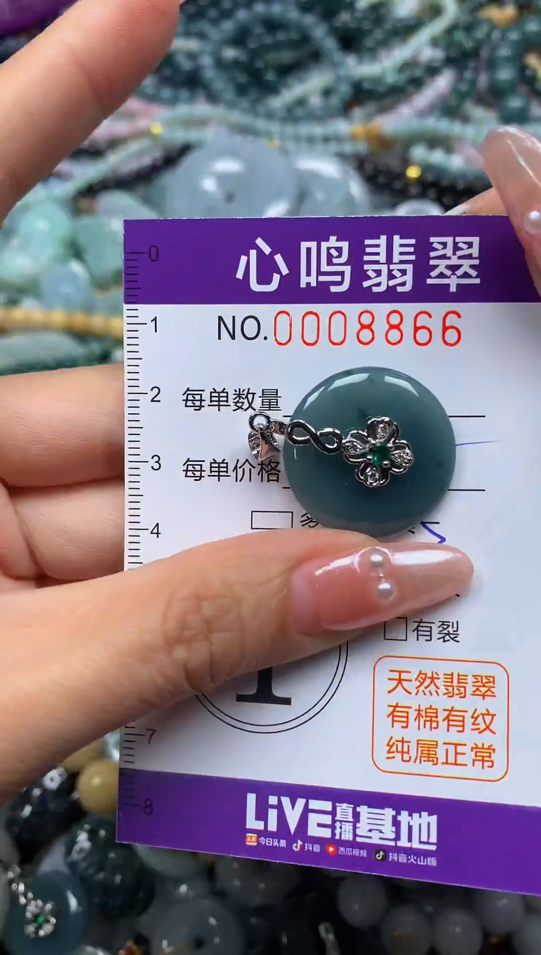 颈饰未镶嵌翡翠闪购008866