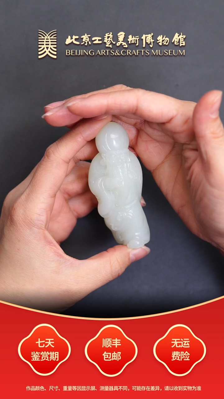 未镶嵌和田玉把件B1231GMD152财神爷