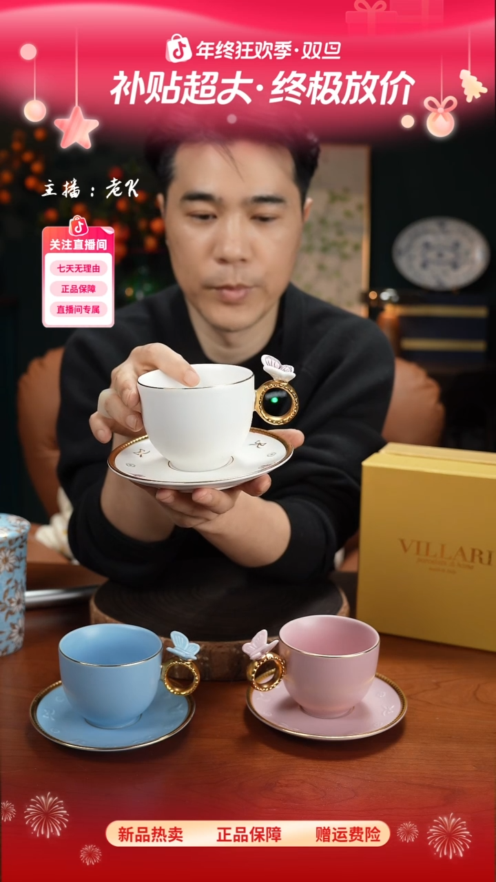 高端礼品（VIL家）蝴蝶单杯碟彩色-TY