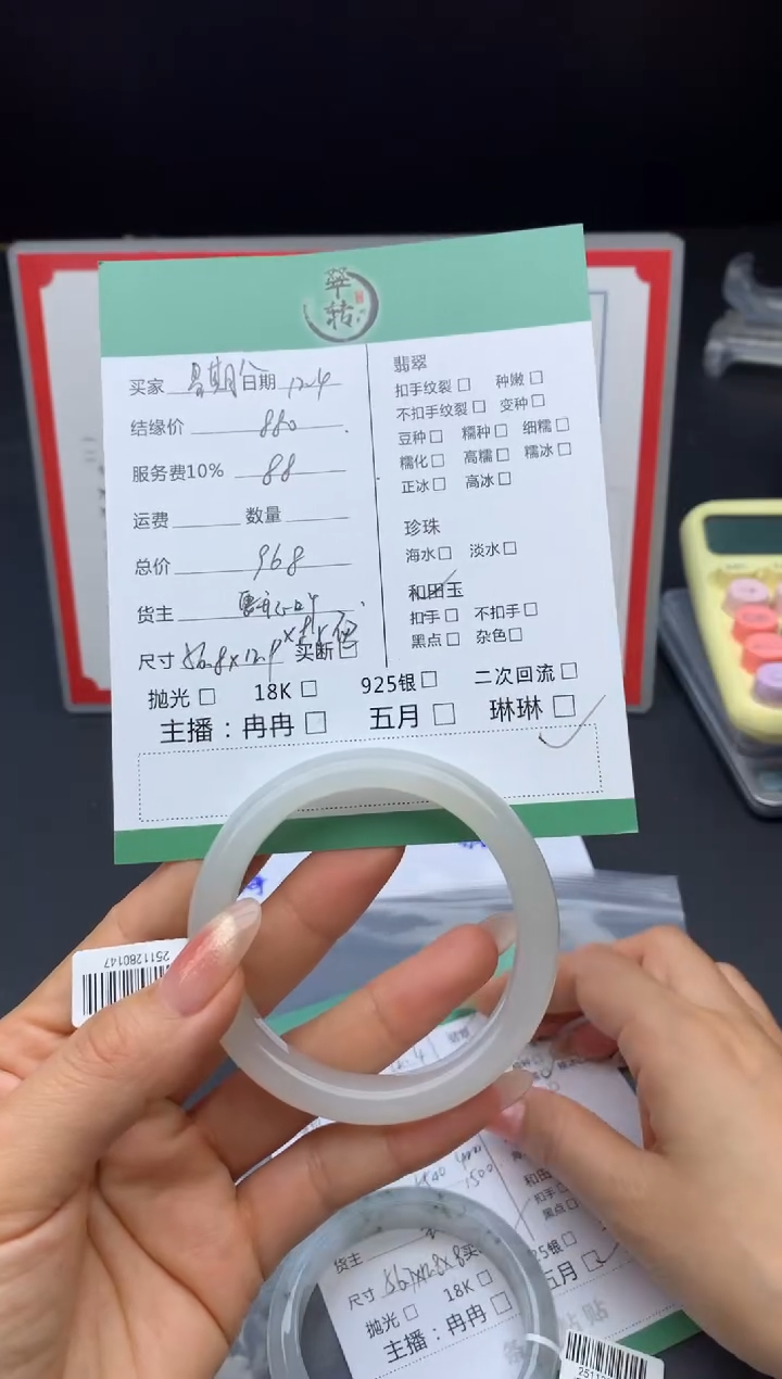 未镶嵌手镯和田玉星****箱手镯