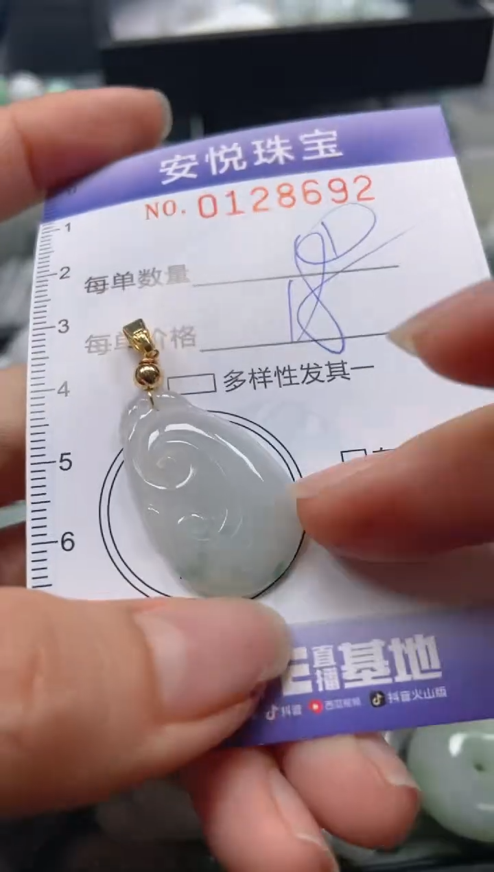 【闪购商品】翡翠颈饰未镶嵌闪购0128692
