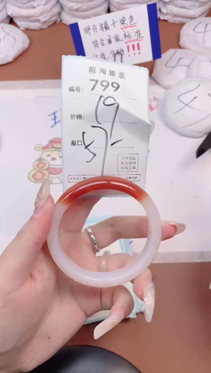 【闪购商品】玛瑙/玉髓手镯未镶嵌799