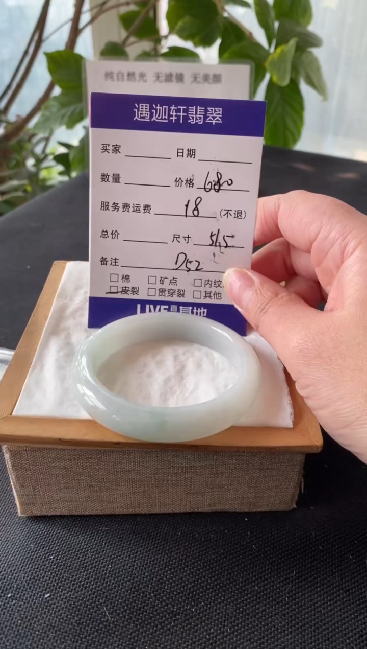 【闪购商品】翡翠手镯未镶嵌51.5圈口 D52编码