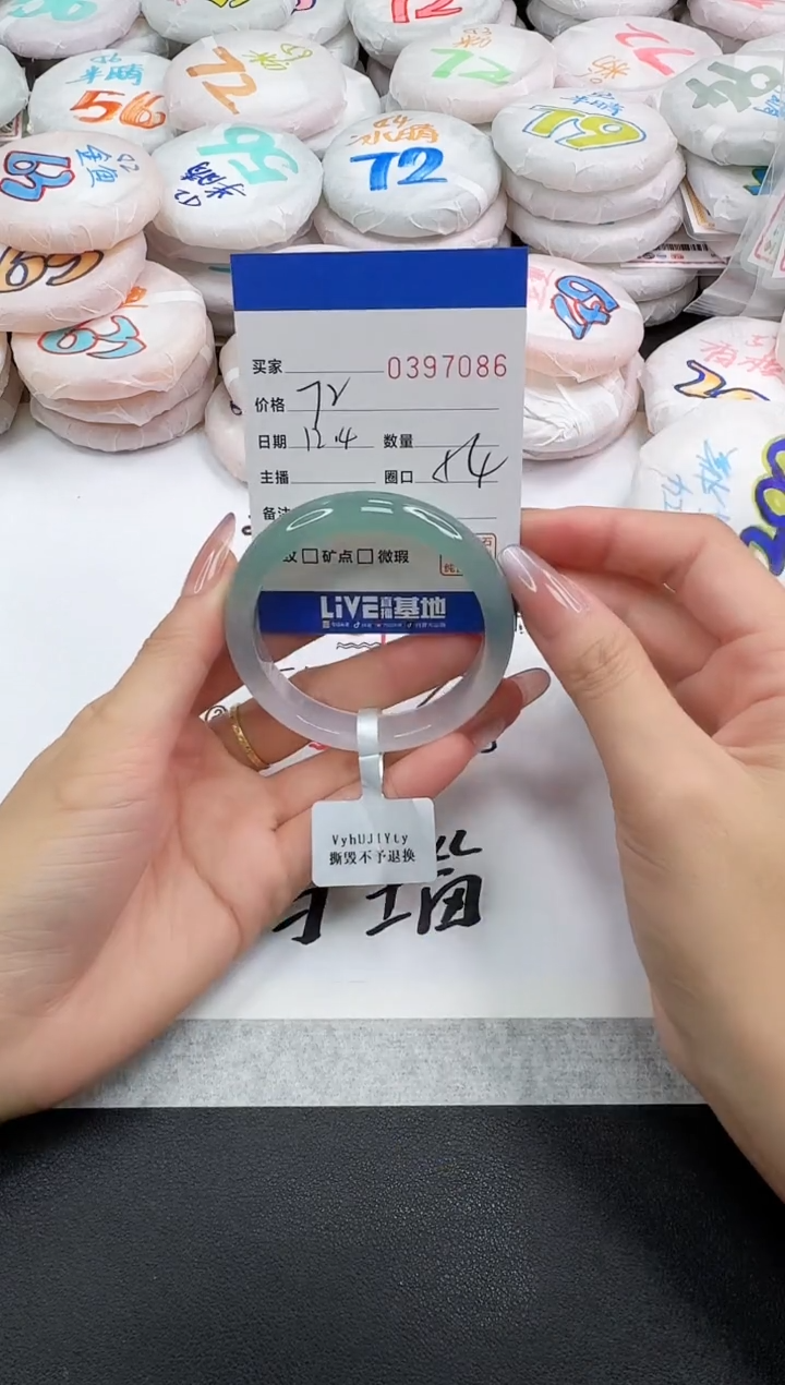 手镯玛瑙/玉髓未镶嵌7086