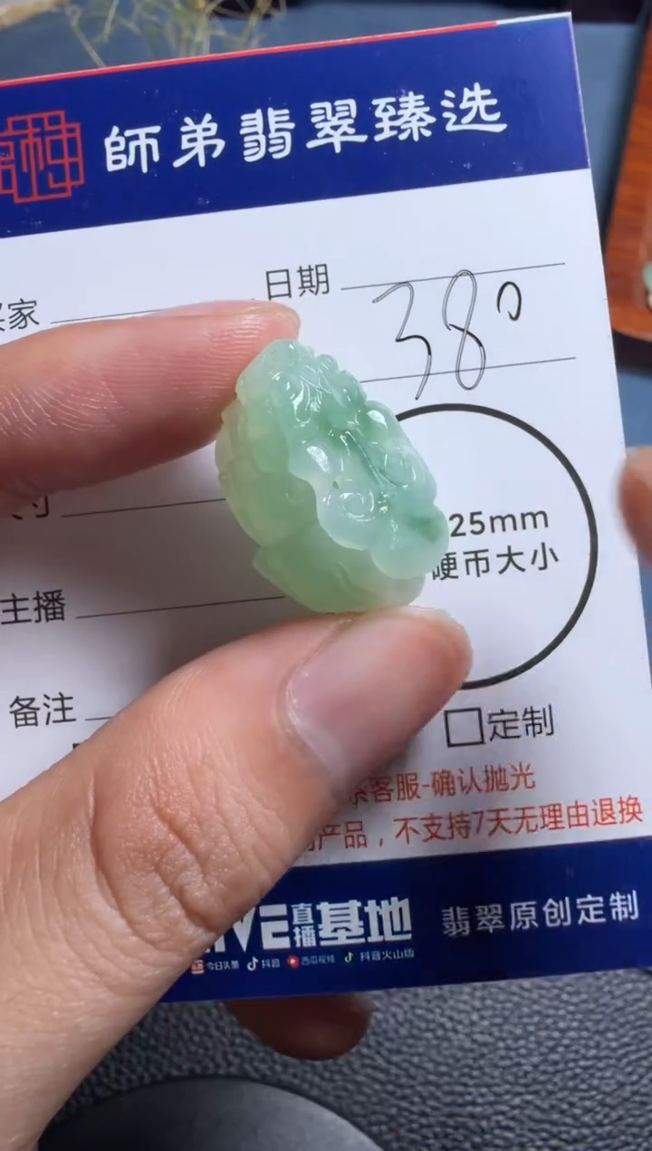 未镶嵌定制翡翠貔貅
