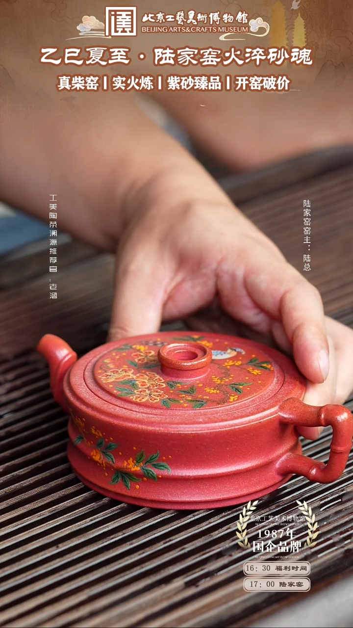 茶壶紫砂国企品牌 陶茶溯源 陆家窑 054